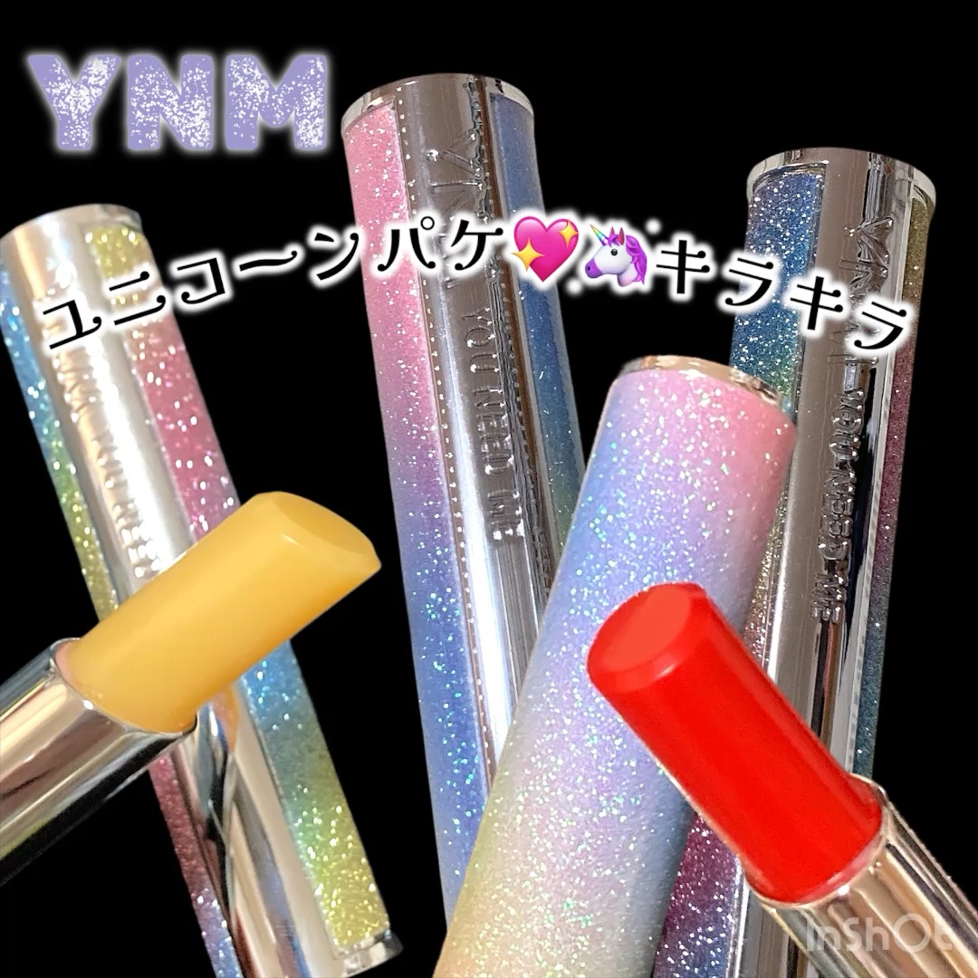 ユニコーンハニーリップバーム/YNM/口紅の動画クチコミ2つ目