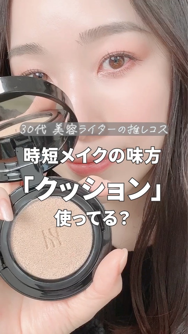 ブラック クッション/HERA/クッションファンデーションの動画クチコミ1つ目