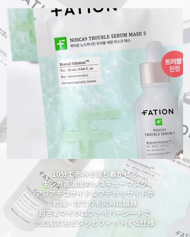ノスカナイン T セラムマスク S/FATION/シートマスク・パックを使ったクチコミ（3枚目）