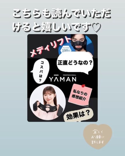 試してみた】メディリフト ネック YA-MAN TOKYO JAPANのリアルな 試してみた】メディリフト ネック YA-MAN TOKYO JAPANのリアルな
