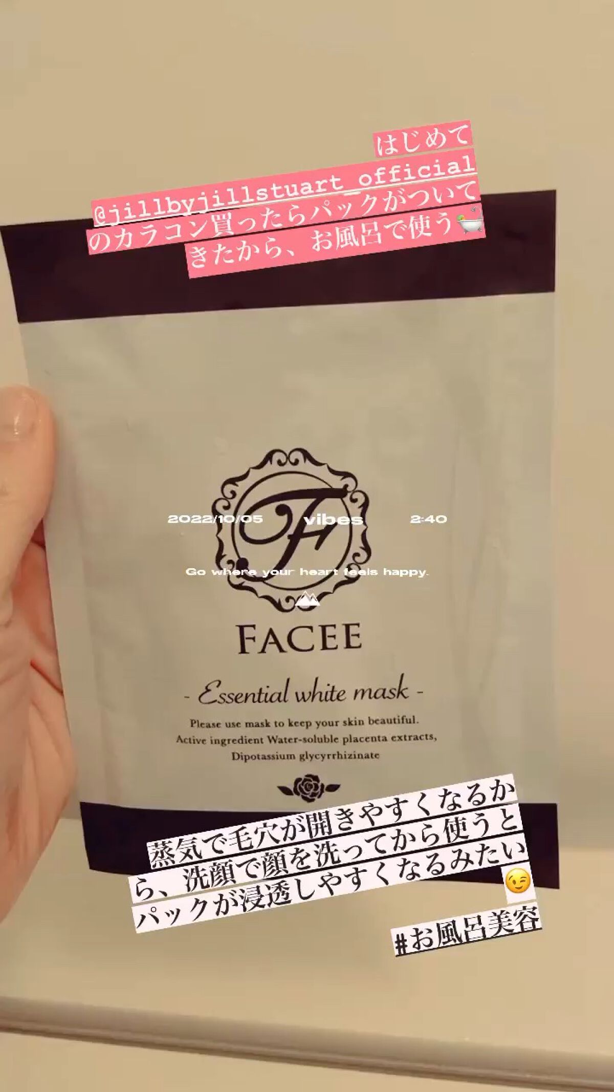 FACEE White ESSENCE MASK/JILL STUART/シートマスク・パックの動画クチコミ1つ目