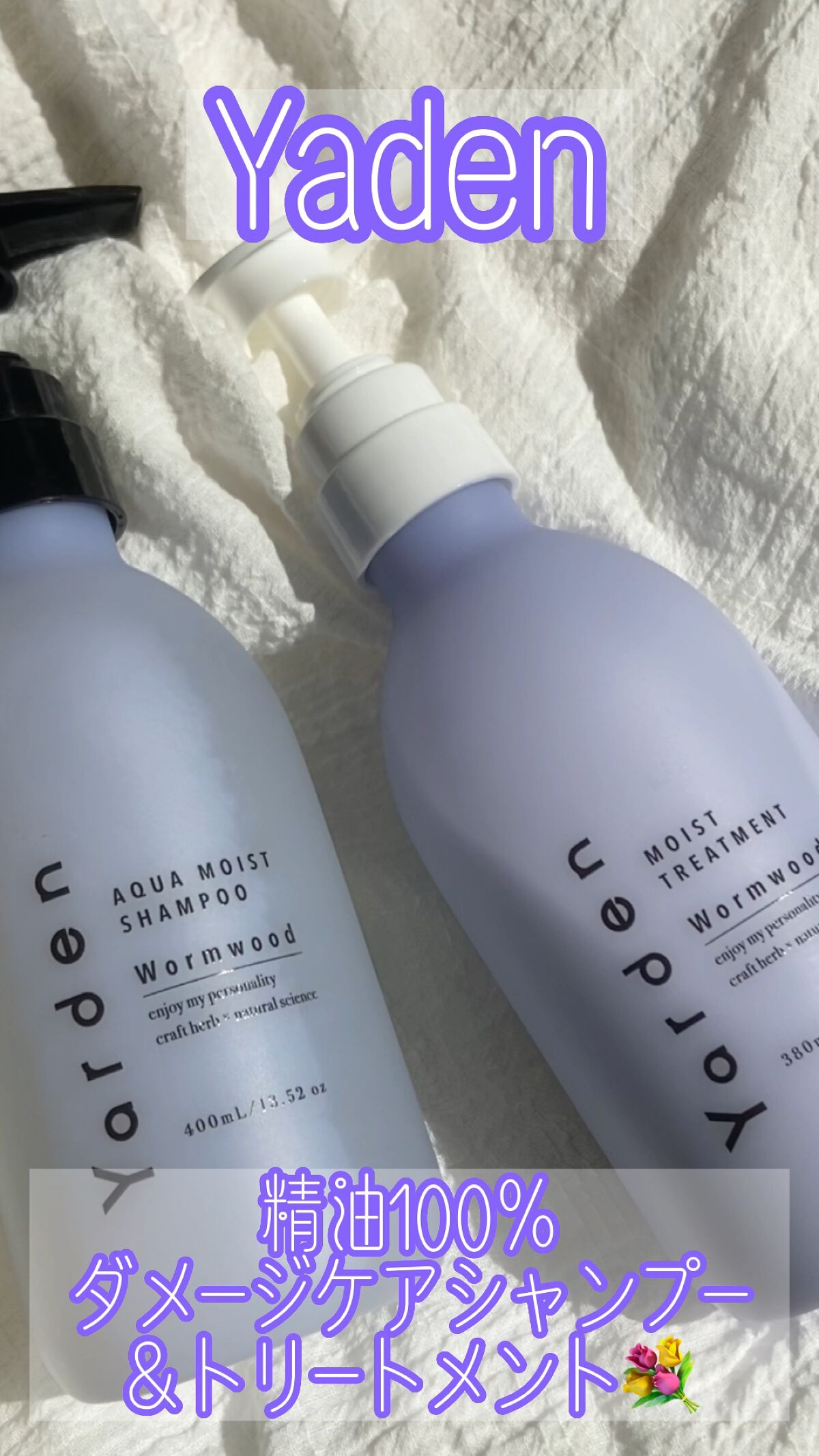 アクアモイストシャンプー／トリートメント/yaden/市販シャンプーを使ったクチコミ（1枚目）