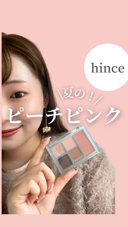 オールラウンドアイパレット/hince/マルチパレットの人気ショート動画