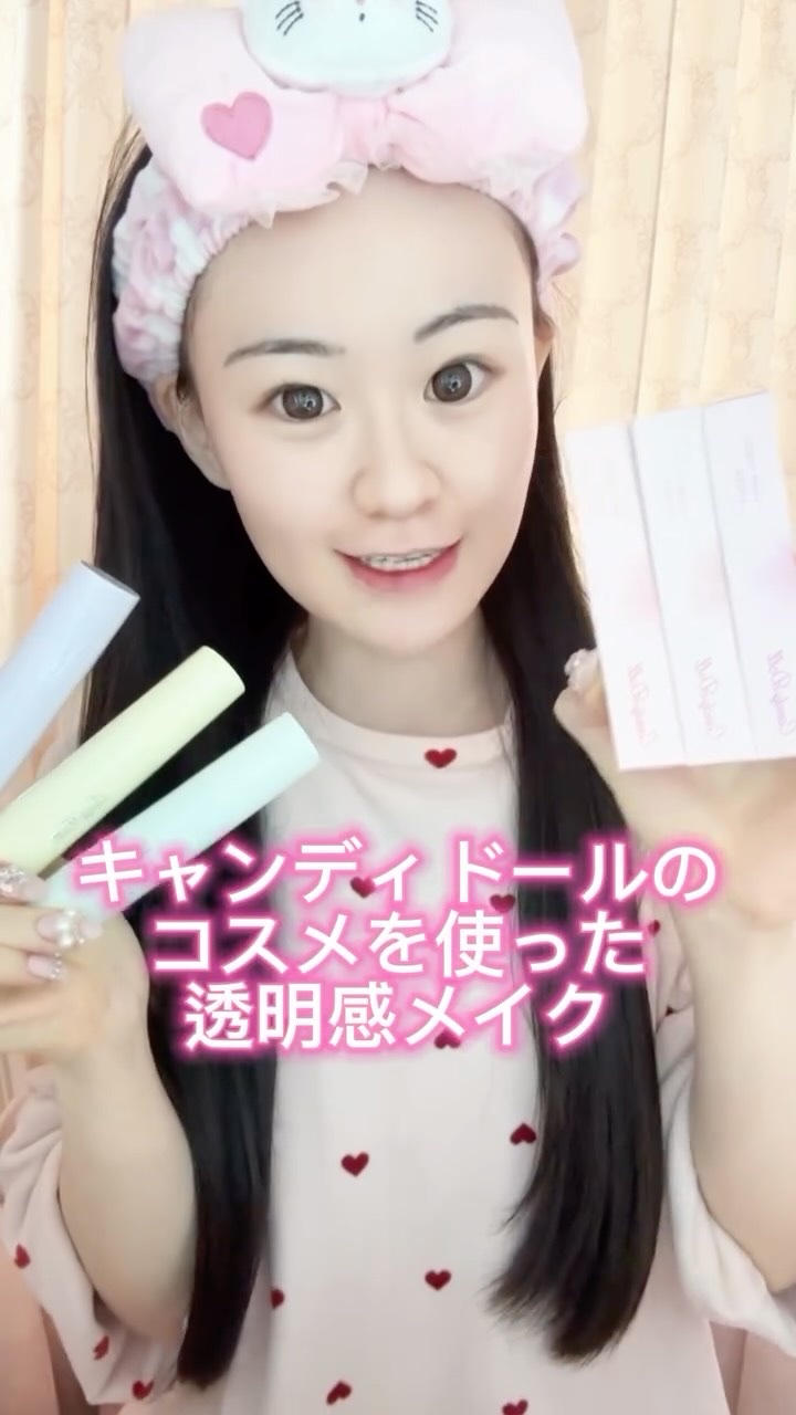 キャンディドールのコスメを使った透明感メイク💭✨どんなメイクするにもやっぱりベースがしっかりしてないと盛れないからベースに1番こだわった方がいい説はある🥹🫶🏻※こちらは任意投稿のギフティングです#キャンディドール #candydol