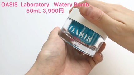 Watery Bomb/Oasis Laboratory/フェイスクリームを使ったクチコミ(2枚目)