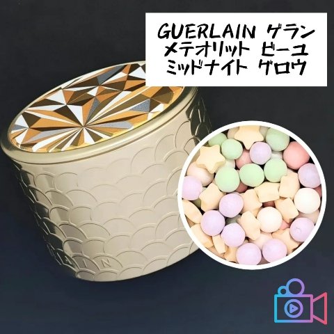 メテオリット ビーユ/GUERLAIN/フェイスパウダーを使ったクチコミ（1枚目）