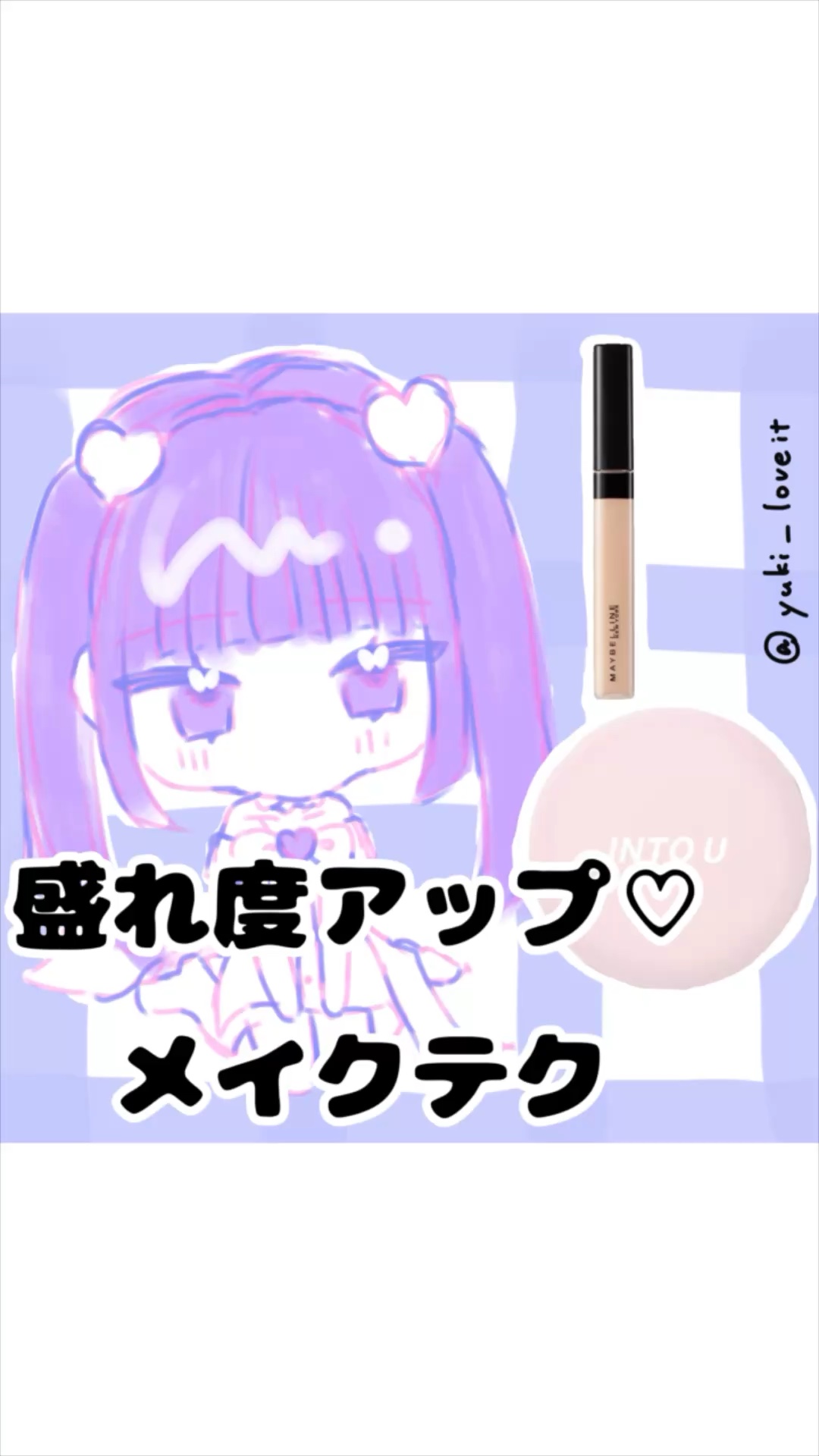 マルチファンクショナルハイライトパレット/INTO U/ハイライトの動画クチコミ5つ目