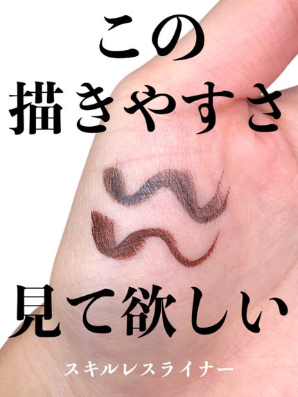 スキルレスライナー/LUMIURGLAS/リキッドアイライナーの人気ショート動画