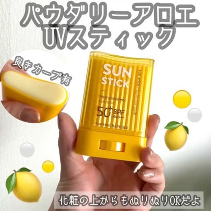 パウダリーUVアロエスティック SPF50+/PA++++/ネイチャーリパブリック/日焼け止めスティックを使ったクチコミ(2枚目)