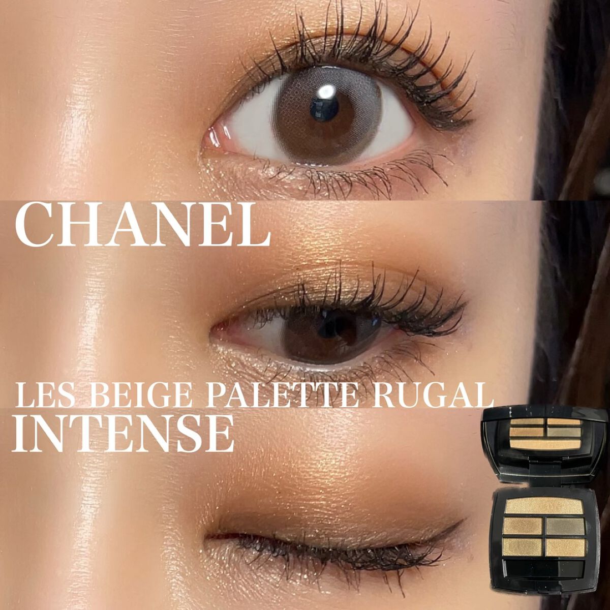 レ ベージュ パレット ルガール/CHANEL/アイシャドウパレットを使ったクチコミ（1枚目）