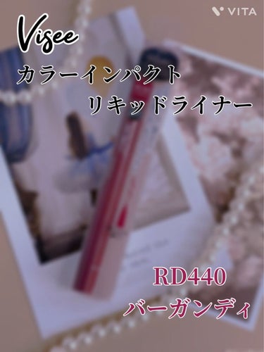 Visée カラーインパクト リキッドライナーのクチコミ「こんばんは"٩(ｰ̀ꇴｰ́)

今日はアイライナーの紹介です！

Visée カラーインパクト.....」（1枚目）