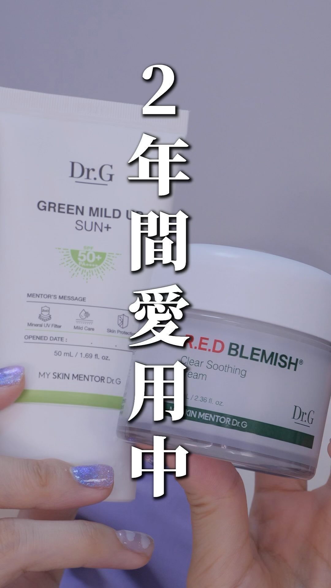 グリーンマイルドアップサンプラス/Dr.G/日焼け止めクリームの人気ショート動画