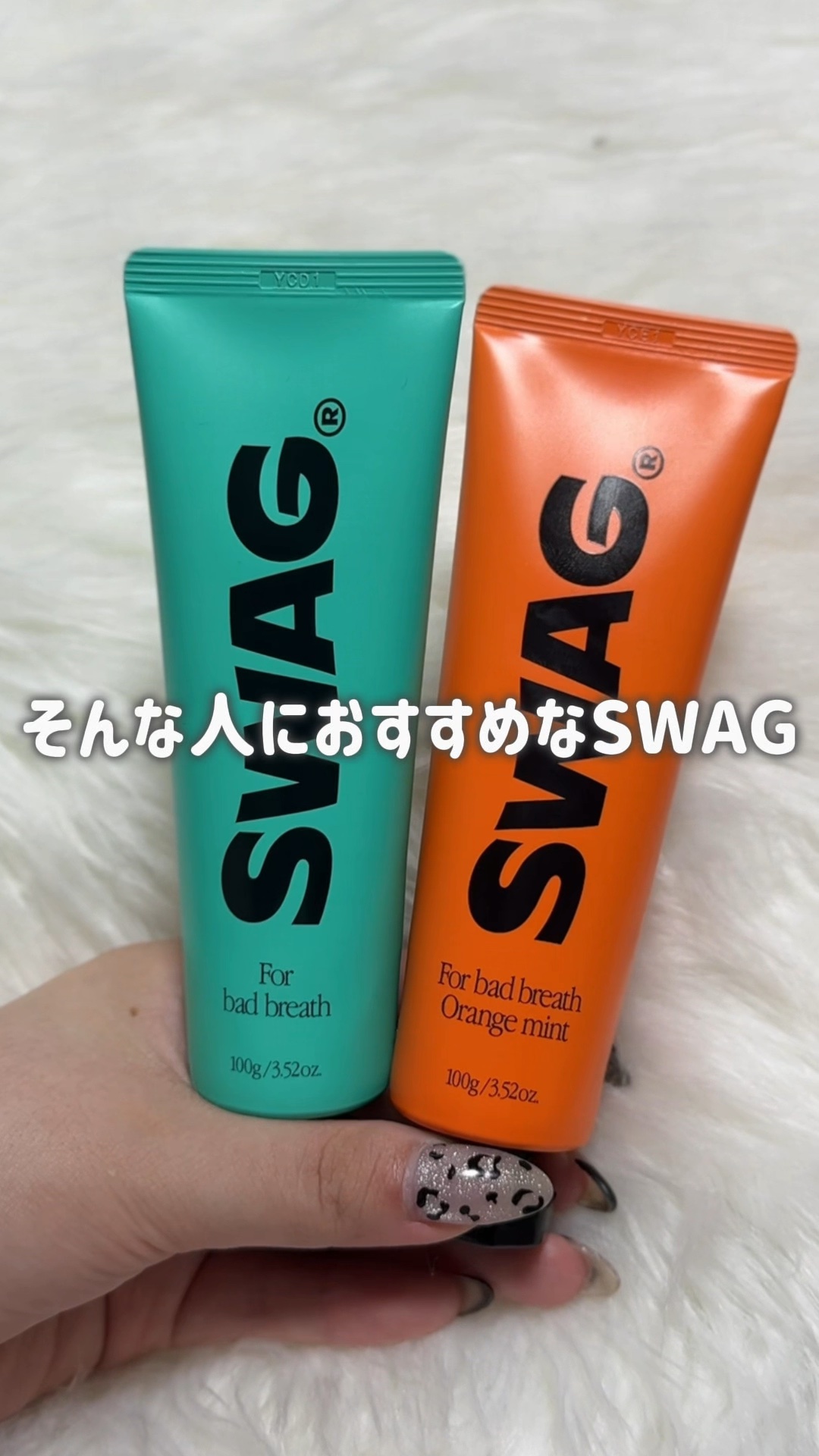 Tooth pasteに星5個の評価をつけました
スワッグ トゥース ペースト フォー バッド ブレス マンゴー ミントに星5個の評価をつけました