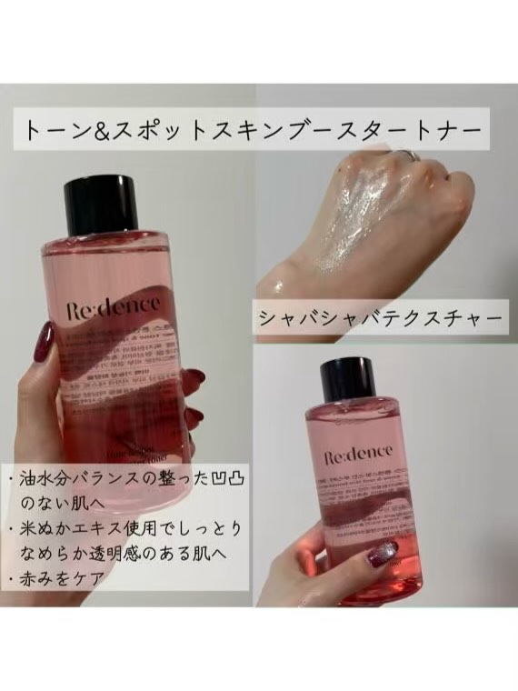 トーン＆スポットリカバリークリーム/redence/フェイスクリームを使ったクチコミ（2枚目）