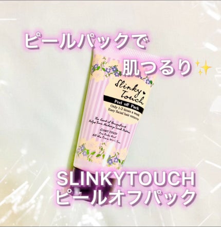 産毛ピールオフパック/スリンキータッチ/除毛クリームを使ったクチコミ(1枚目)