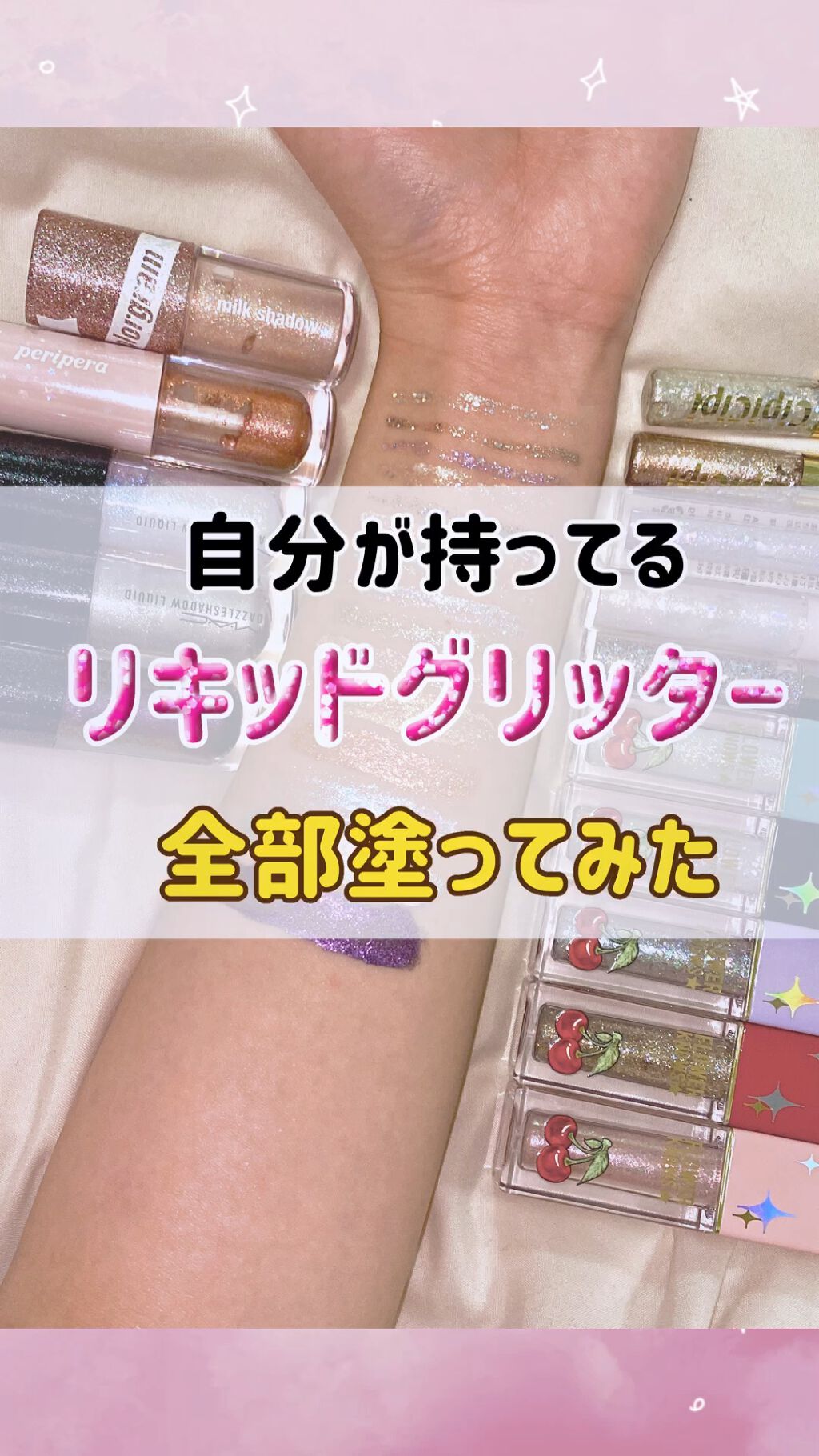 パールブリーアイグリッターユニバース GU01 ミステリーブラック/BLACK ROUGE/グリッターを使ったクチコミ（1枚目）