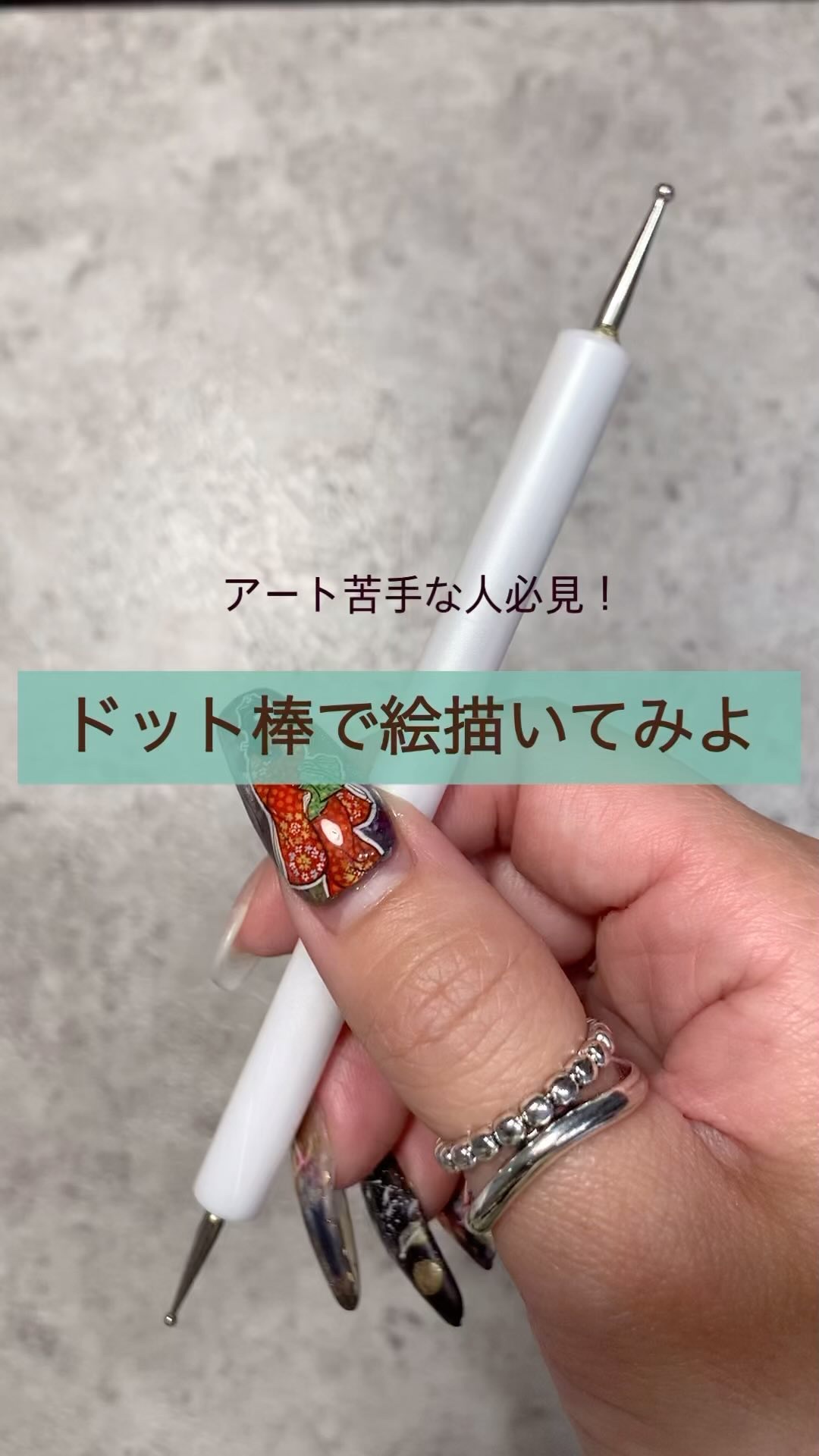 ドットペン/DAISO/ネイル用品の動画クチコミ1つ目