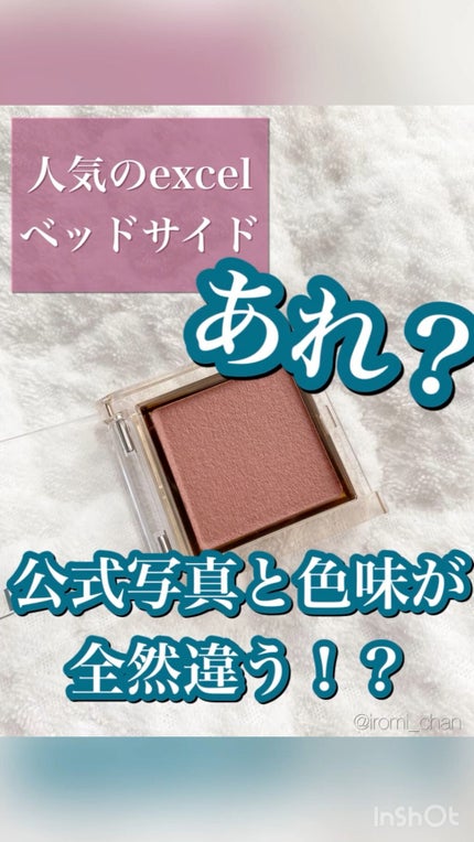 アイプランナー/excel/単色アイシャドウの人気ショート動画