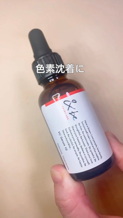 &be VCセラム10 100mL/&be/美容液の人気ショート動画