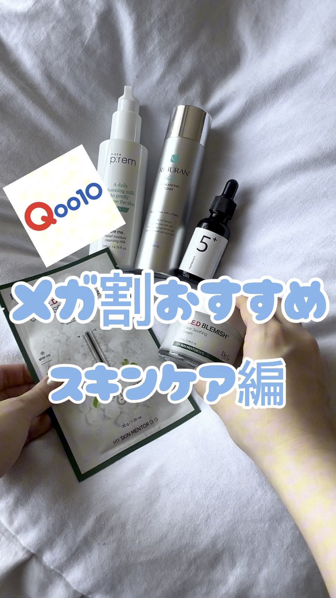 レッドブレミッシュ クールスージングマスク/Dr.G/シートマスク・パックの人気ショート動画