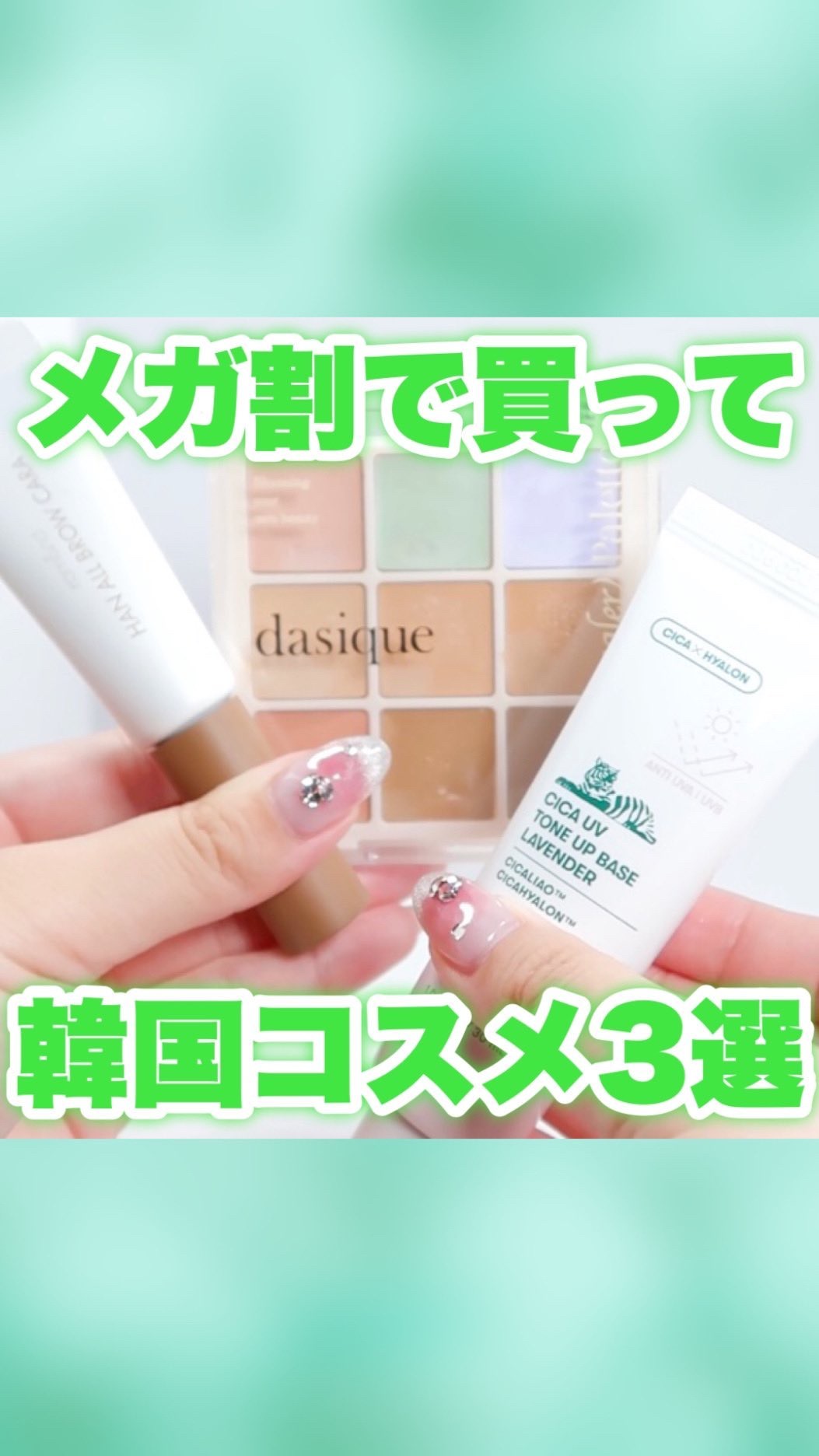 CICA UVトーンアップベース/VT/化粧下地の人気ショート動画