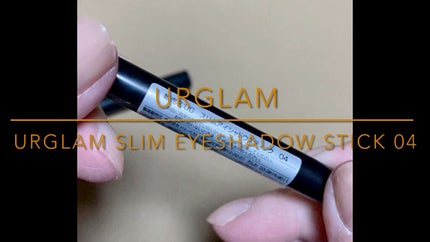 SLIM EYESHADOW STICK/U R GLAM/スティックアイシャドウの人気ショート動画