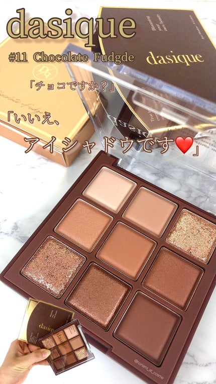 シャドウパレット/dasique/アイシャドウパレットの人気ショート動画