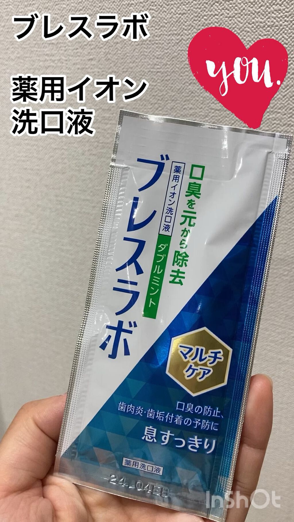 マウスウォッシュ マルチケア/ブレスラボ/マウスウォッシュ・スプレーの動画クチコミ4つ目