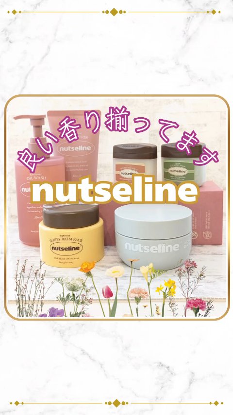 cica nut calming balm/ナッツセリン/フェイスバームの人気ショート動画