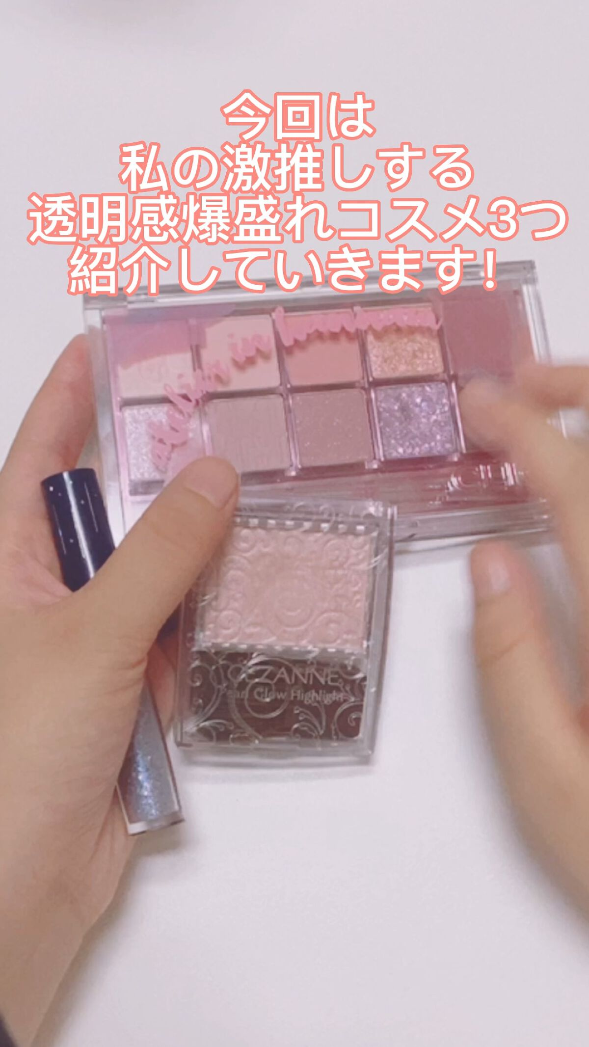 パールグロウハイライト/CEZANNE/パウダーハイライトを使ったクチコミ（1枚目）