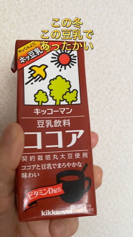 豆乳飲料/キッコーマン飲料/豆乳飲料の人気ショート動画