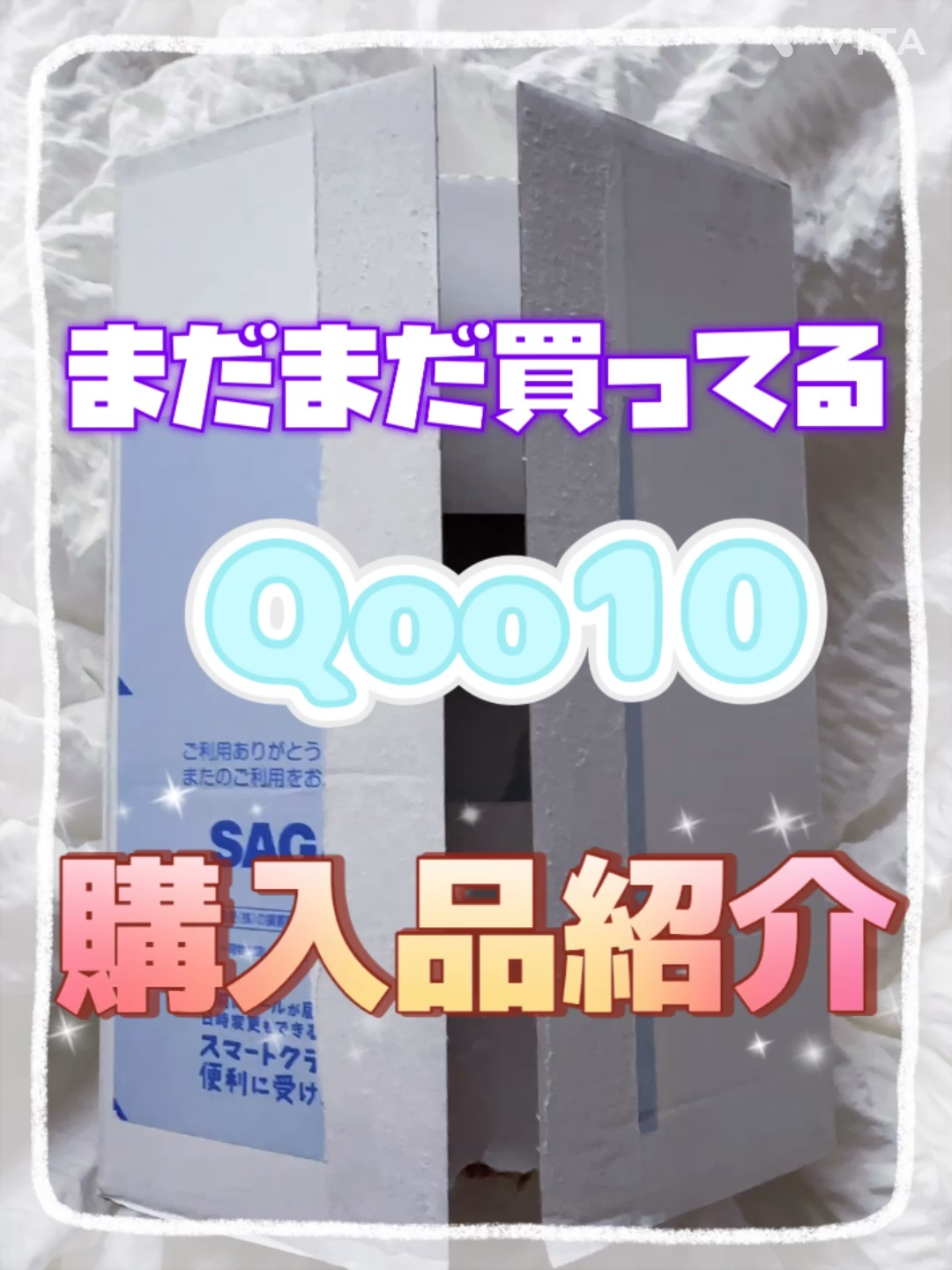 セラムフィット ヴェール デイ UV エッセンス/ByUR/日焼け止めローションの人気ショート動画