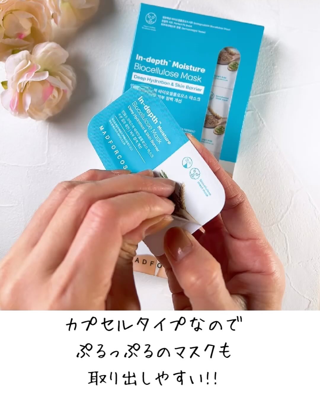 インデップス™モイスチャーバイオセルロースマスク/MADFORCOS/シートマスク・パックを使ったクチコミ（3枚目）