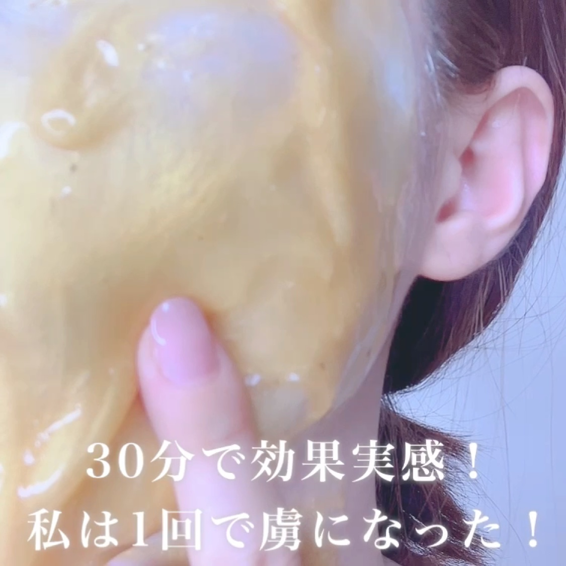 CCクリアフィットマスク/Shangpree/洗い流すパック・マスクの動画クチコミ5つ目