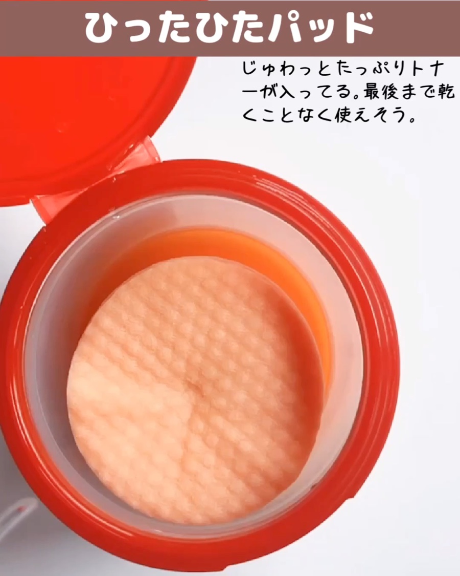 レッドアクネピーリングパッド/MEDICUBE/トナーパッドを使ったクチコミ（3枚目）