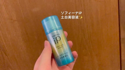 ベースケア セラム<土台美容液> 瑞々しい / SOFINA iP ベースケア セラム<土台美容液> 瑞々しい / SOFINA iP