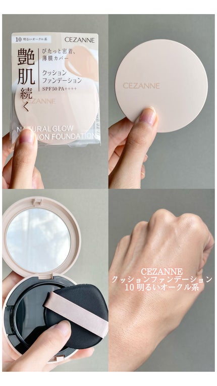 クッションファンデーション/CEZANNE/クッションファンデーションの人気ショート動画