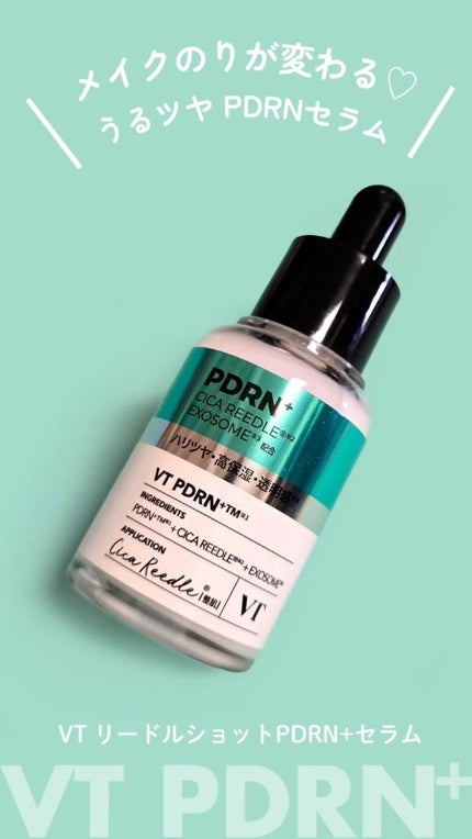リードルS PDRN+ セラム/VT/美容液の人気ショート動画