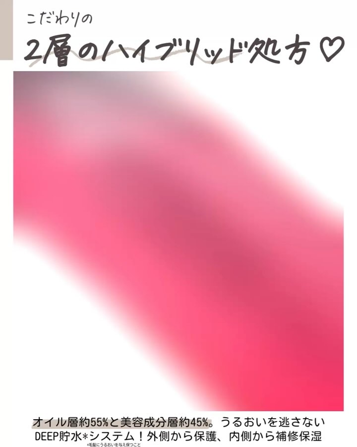 レイヤードヘアオイル/ディープスイートラブ/ヘアオイルを使ったクチコミ（3枚目）