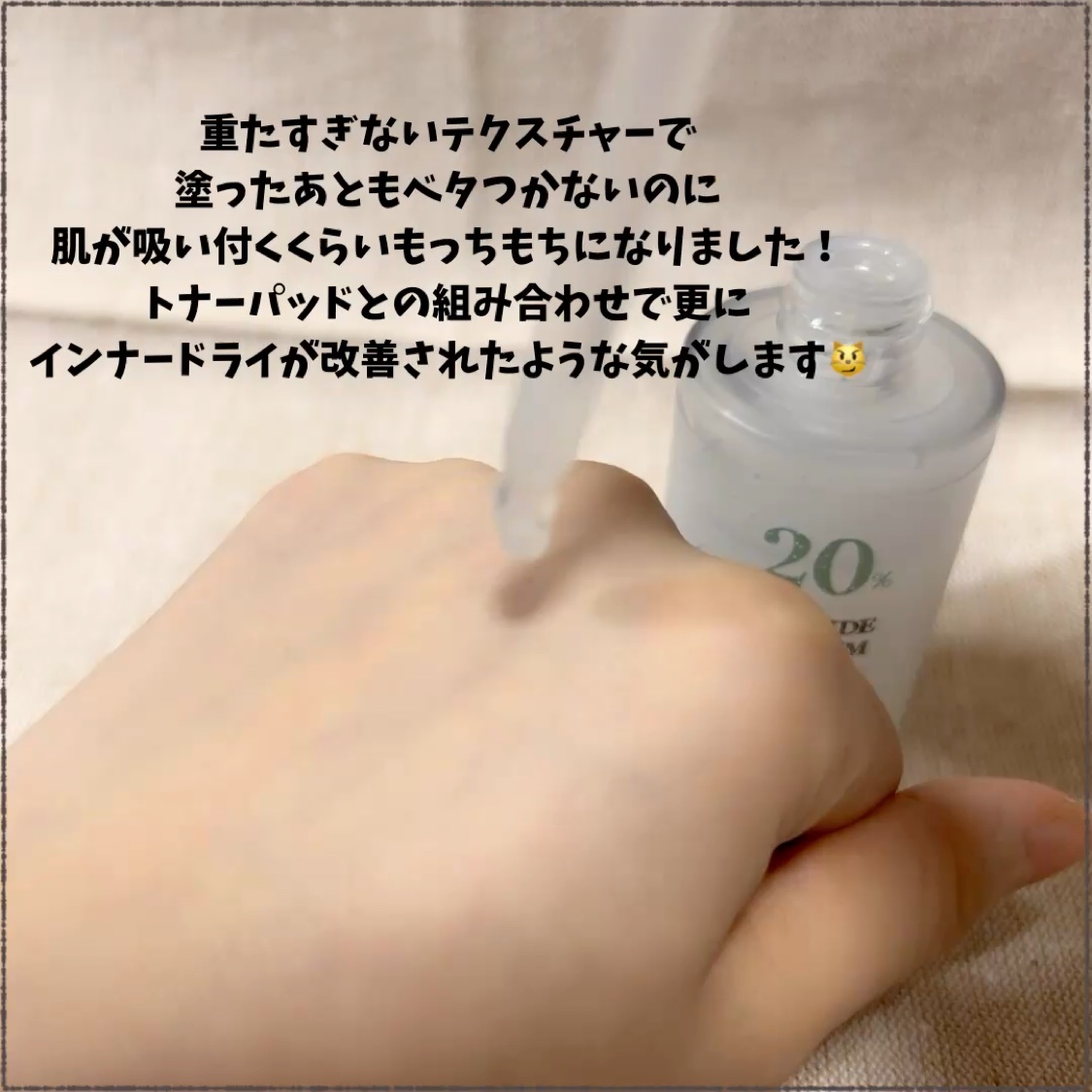 レモングラスナイアシンアミド20セラム/SKINFOOD/美容液の動画クチコミ4つ目