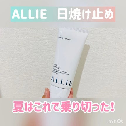 エクストラUV ジェルN/アリィー/日焼け止めジェルの人気ショート動画