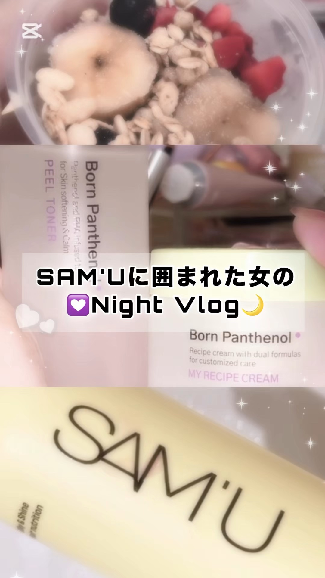 ボーンパンテノールピールトナー/SAM'U/化粧水の人気ショート動画