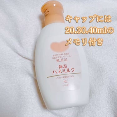 保湿バスミルク/カウブランド無添加/入浴剤を使ったクチコミ（2枚目）