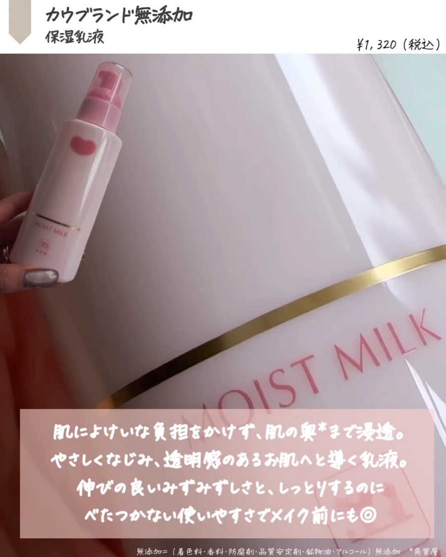 保湿乳液/カウブランド無添加/乳液を使ったクチコミ（3枚目）