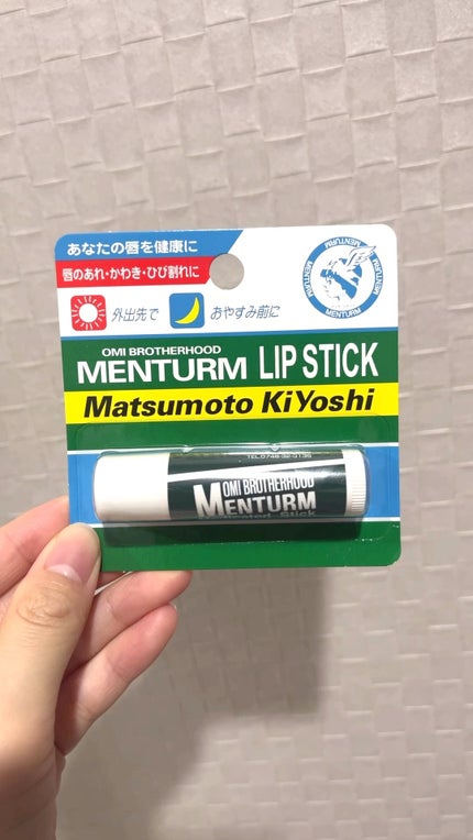 薬用スティックレギュラー/メンターム/リップクリームの人気ショート動画