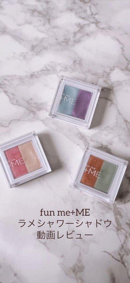 ラメシャワーシャドウ/funme+ME/ジェル・クリームアイシャドウの人気ショート動画