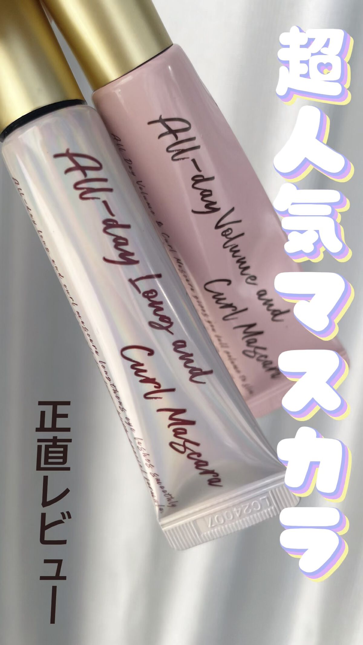 オールデイ ロング アンド カール マスカラ/Milk Touch/マスカラを使ったクチコミ（1枚目）