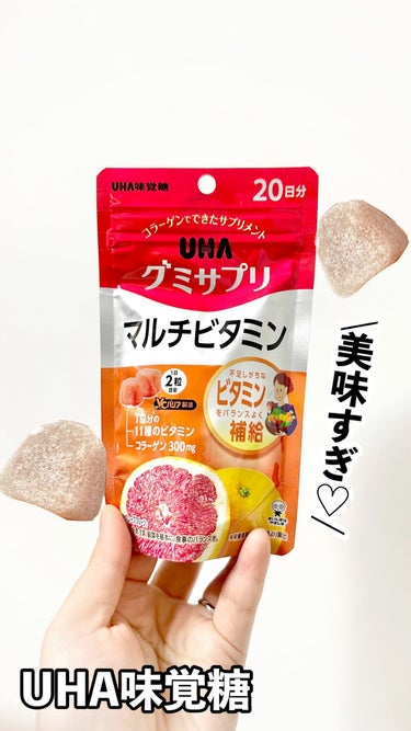 UHAグミサプリマルチビタミン/UHA味覚糖/食品を使ったクチコミ（1枚目）