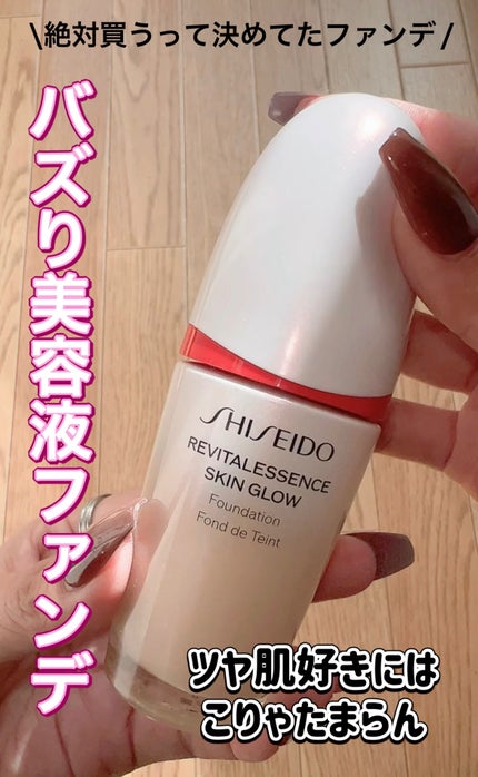 エッセンス スキングロウ ファンデーション/SHISEIDO/リキッドファンデーションの人気ショート動画