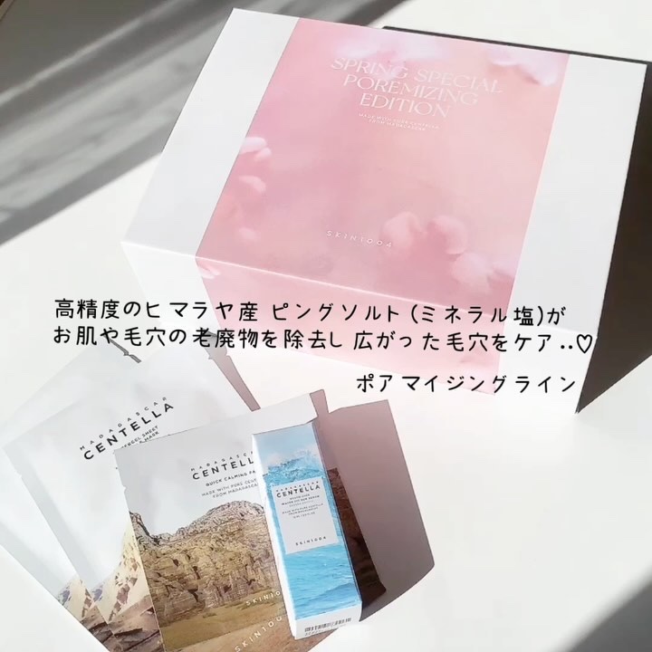 ポアマイジングライトジェルクリーム/SKIN1004/フェイスクリームの動画クチコミ3つ目